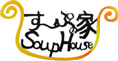 スープの家