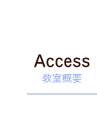 Access